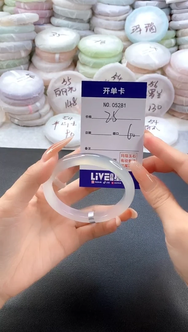 手镯玛瑙/玉髓未镶嵌5281圈口60