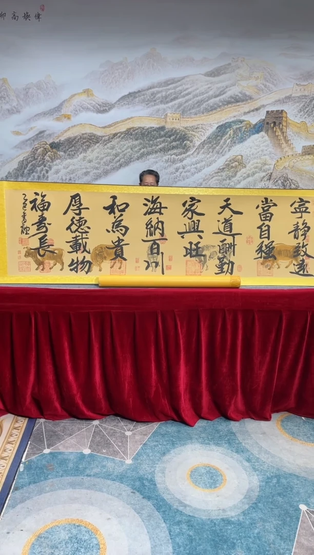 书法崔书体-五牛图-精品书画