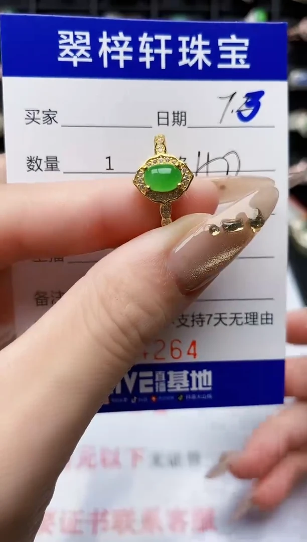 翡翠戒指银S925镶嵌4264