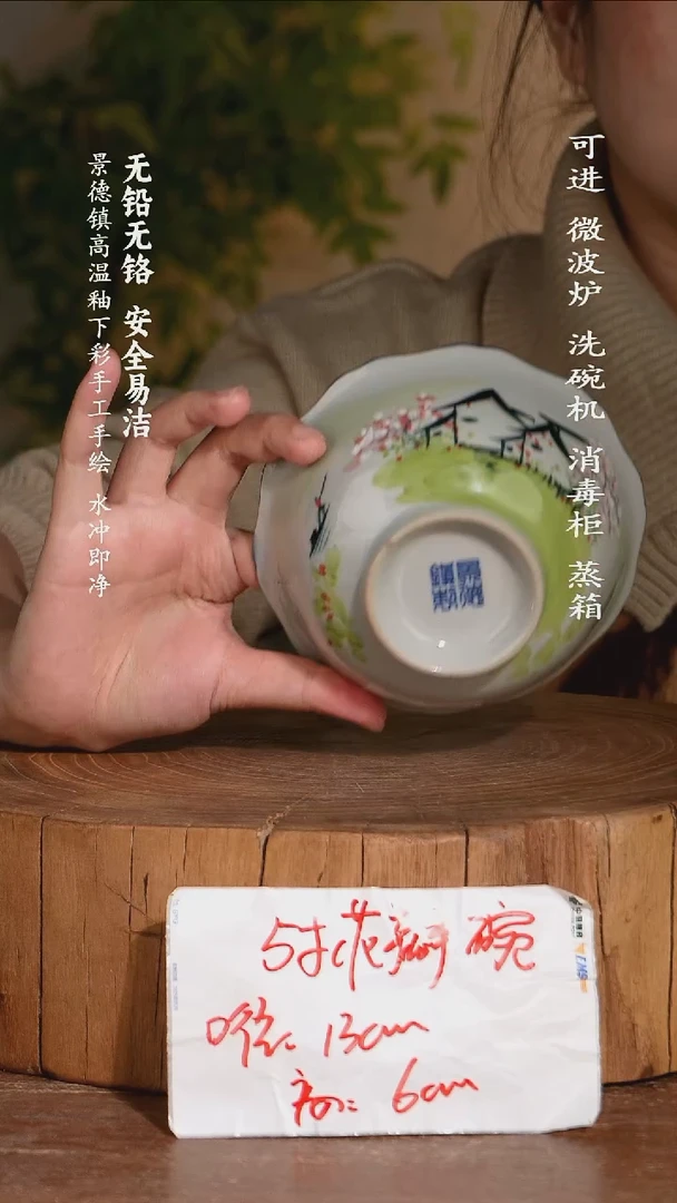 瓷景德镇高温瓷釉下彩手绘陶瓷