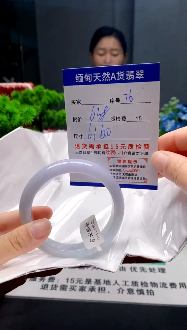 未镶嵌手镯翡翠76缅甸天然A货翡翠需包容瑕疵，介意慎拍