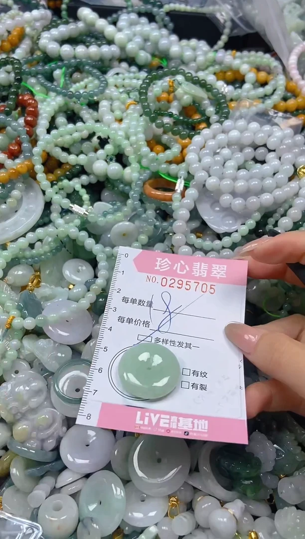 翡翠未镶嵌颈饰闪购0295705多样性发其一