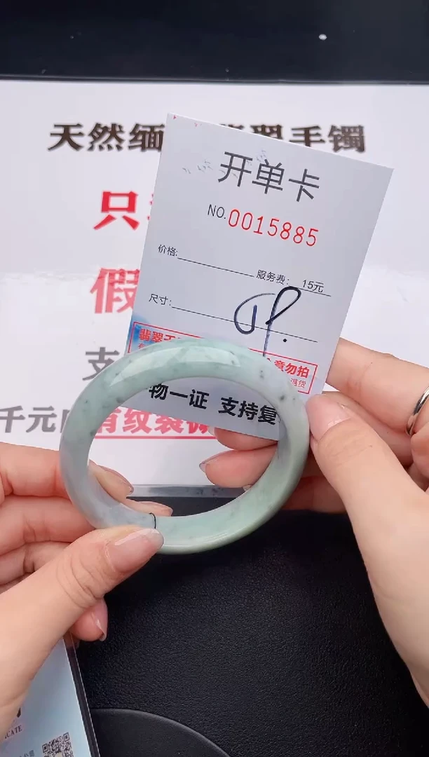 未镶嵌手镯翡翠85