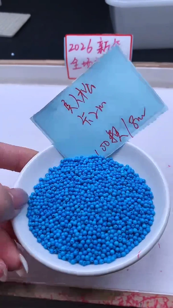 未镶嵌玛瑙手饰B1764 美 人淞2mm100个8元