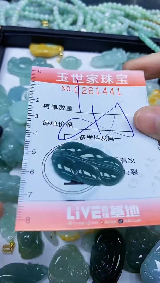 翡翠未镶嵌颈饰闪购0261441多样性发其一