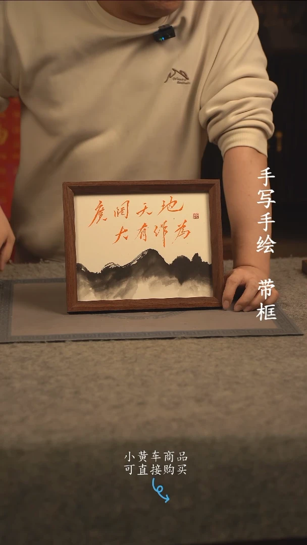 【闪购商品】书法10寸 国潮书法摆件 编号天地