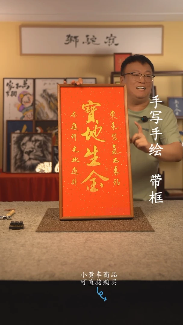 书法35*70 书法摆（挂）件 编号 322