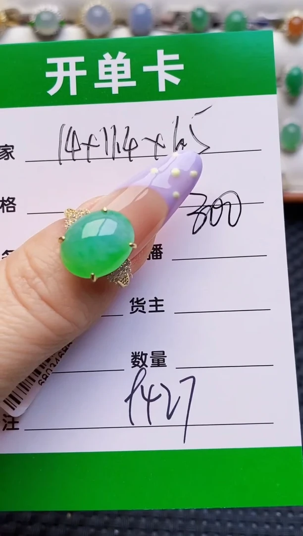 银S925镶嵌戒指翡翠9427