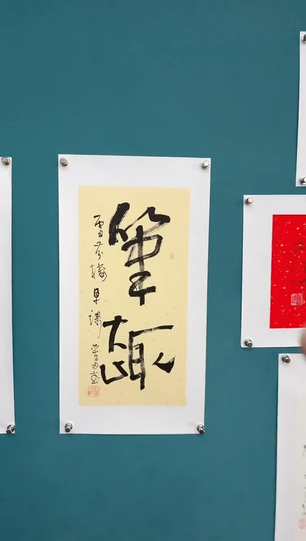竖款中国传统艺术 纯手工托底·