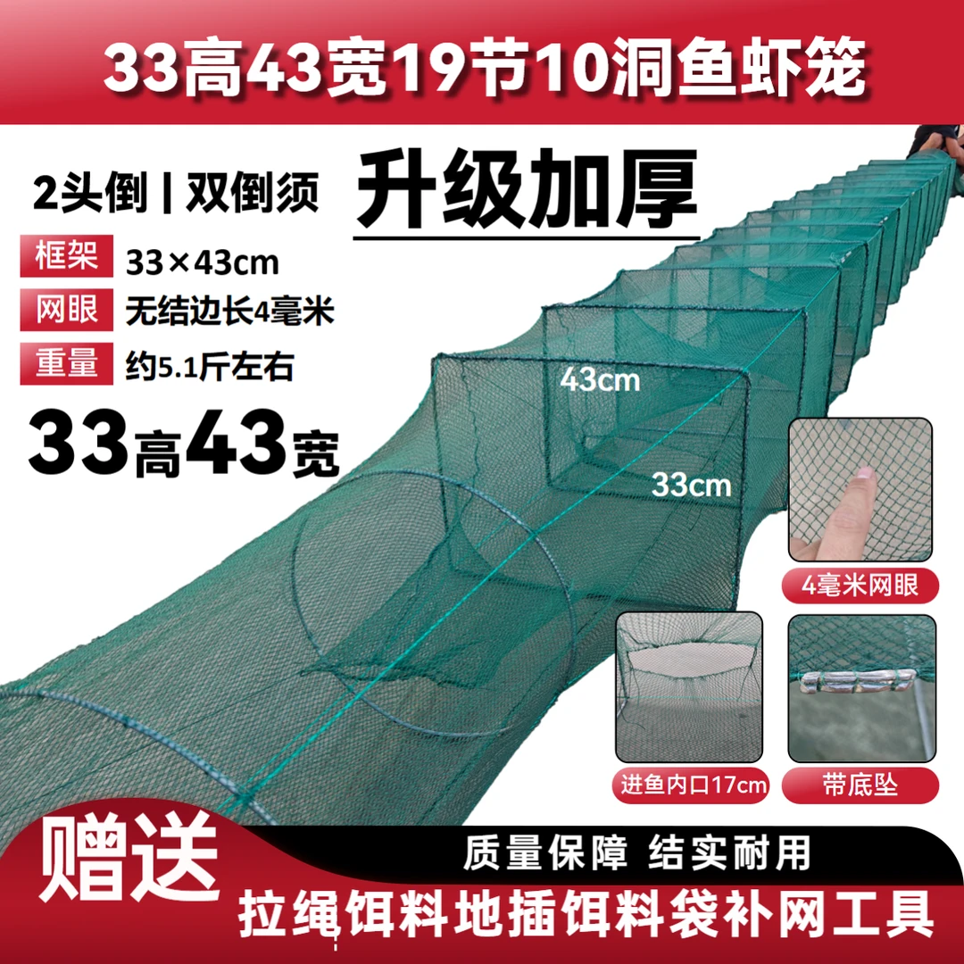 33x43大框架10米10门两头倒大号虾笼纯手工精品网笼虾笼地笼大号
