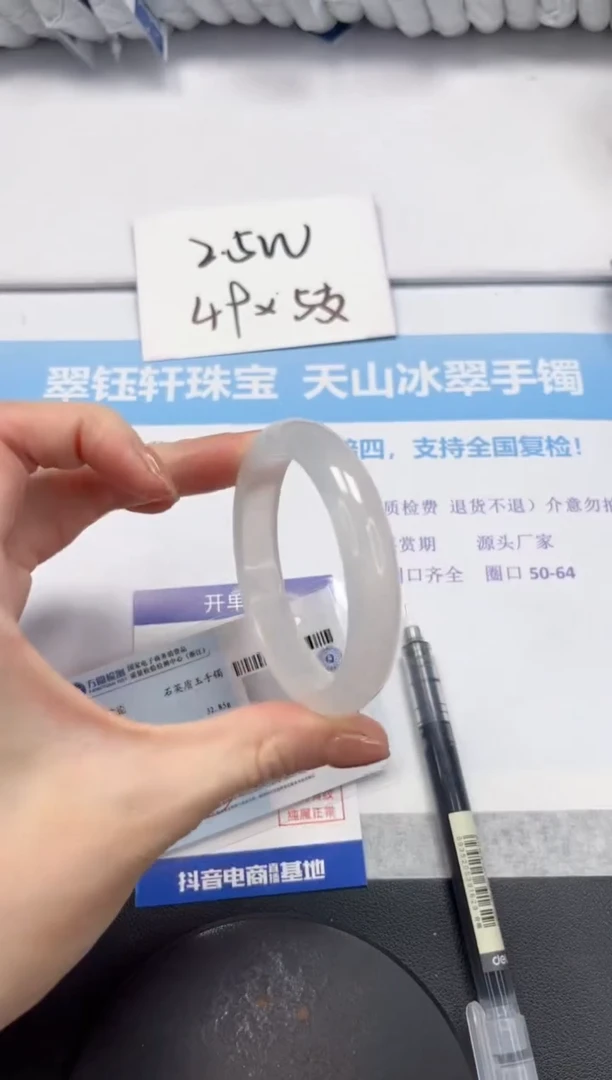 石英质玉手镯未镶嵌V344-54.3