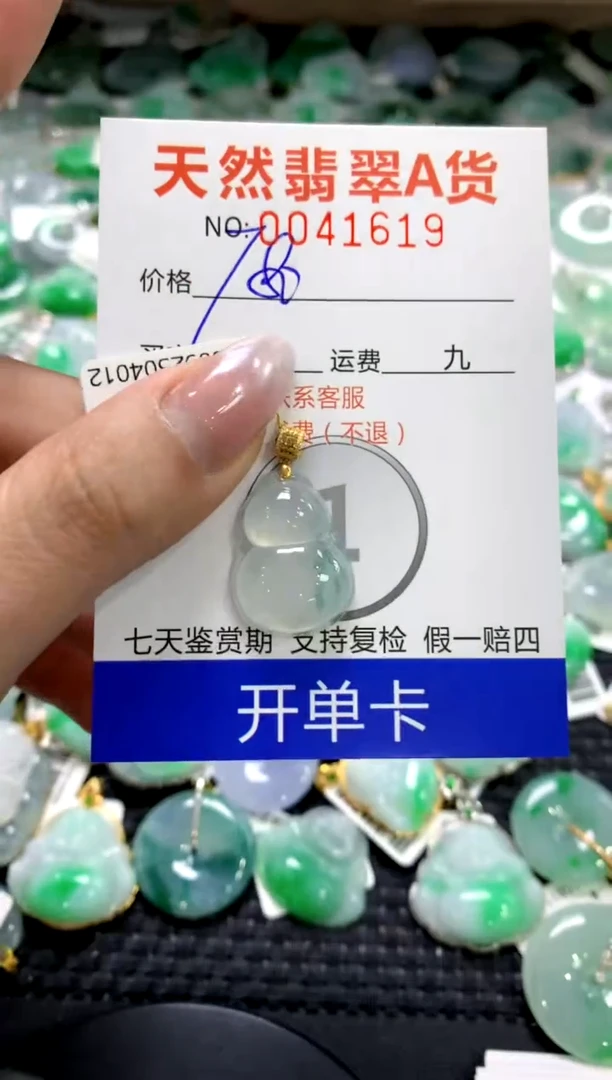 颈饰18K金镶嵌翡翠1