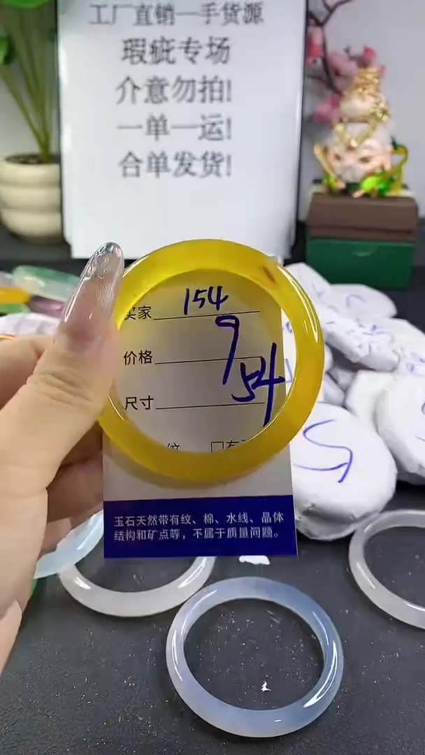 手镯玛瑙/玉髓未镶嵌154