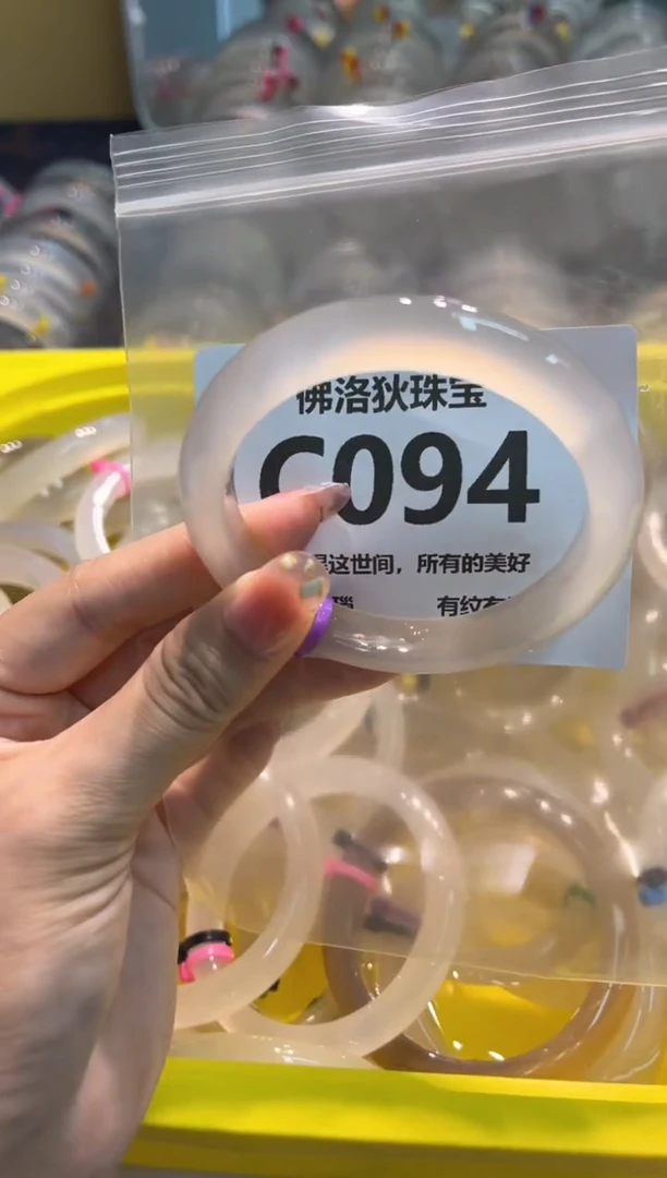 玛瑙/玉髓手镯未镶嵌C094