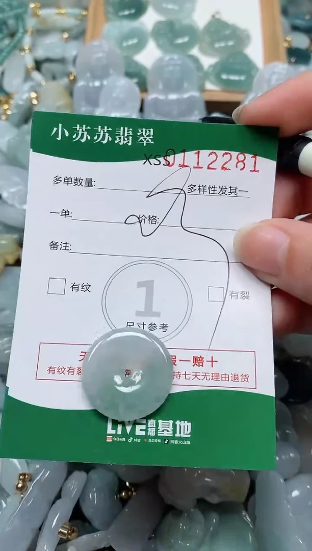 【闪购商品】翡翠颈饰未镶嵌闪购商品0112281