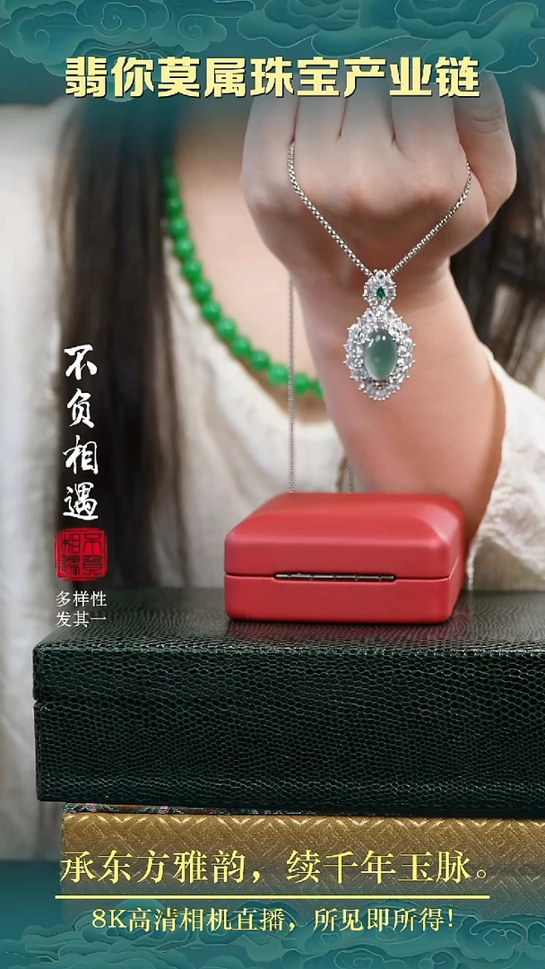 颈饰未镶嵌翡翠翡翠21