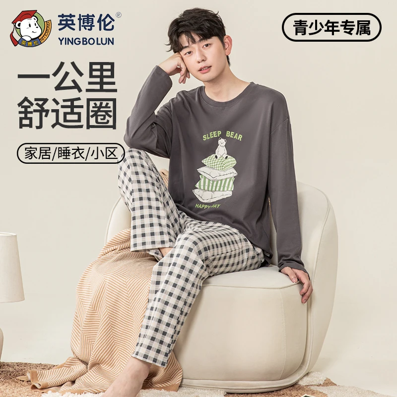 英博伦青少年家居服套装春秋男大童纯棉薄款睡衣初高中生长袖套装