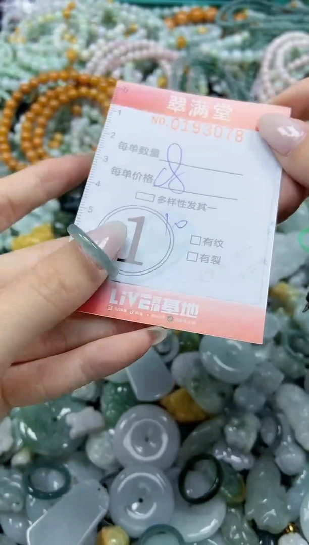 颈饰未镶嵌翡翠闪购0193078