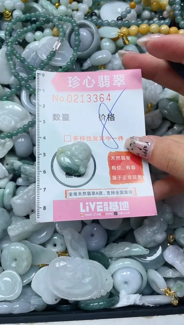 翡翠未镶嵌颈饰闪购0213364