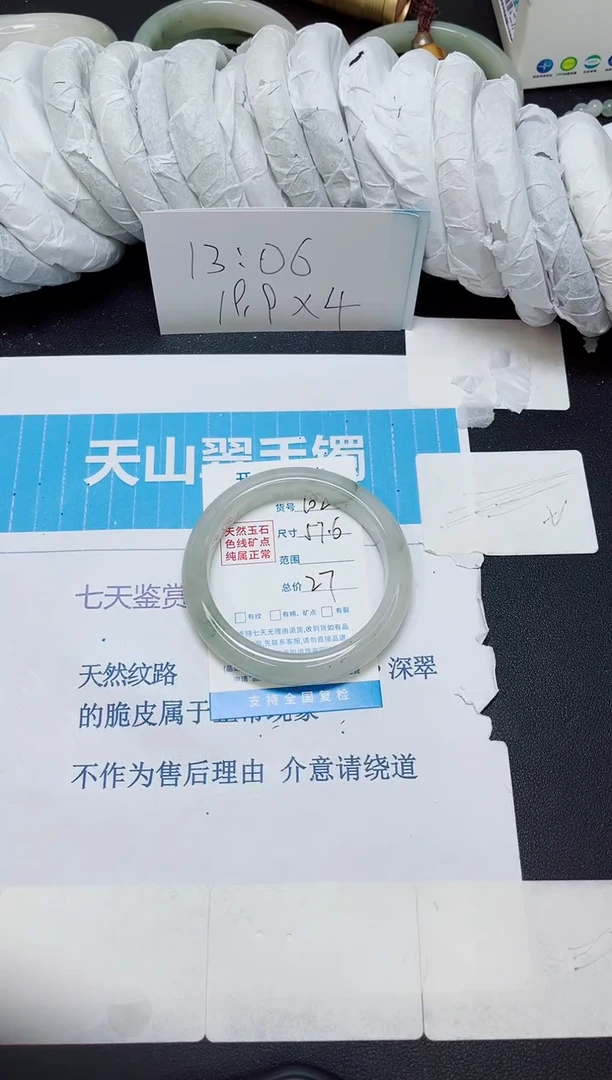石英质玉手镯未镶嵌102/57.6