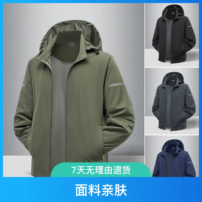 夏季防紫外线宽松防晒速干UPF50+常规薄款弹力外套男