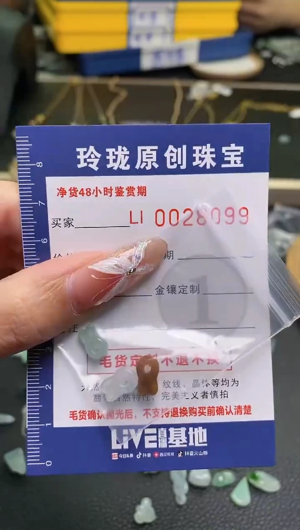【闪购商品】翡翠颈饰未镶嵌翡翠净货28099