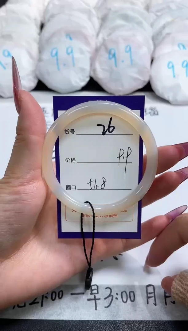 【闪购商品】玛瑙/玉髓手镯未镶嵌26