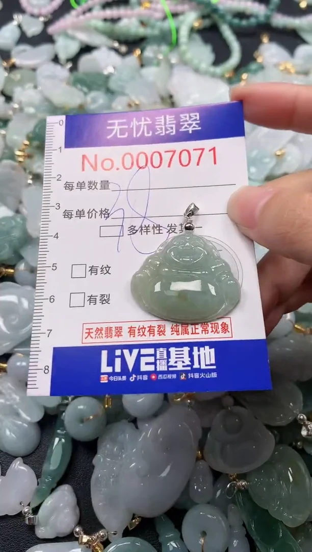 吊坠(不含链)未镶嵌翡翠7071