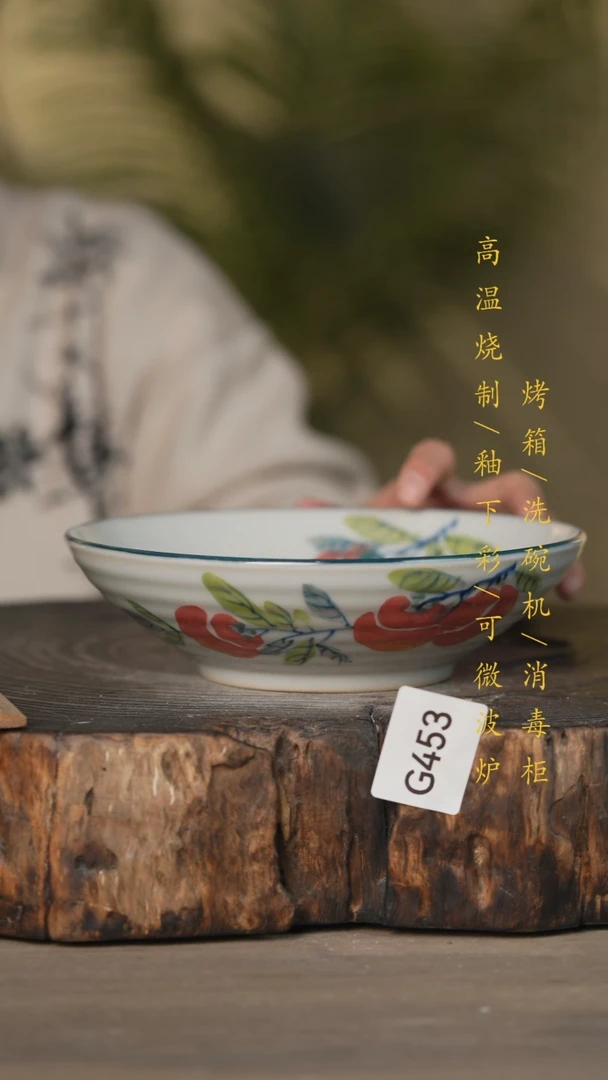 【闪购商品】瓷片景德镇高温釉下彩可微波烤箱洗碗机453