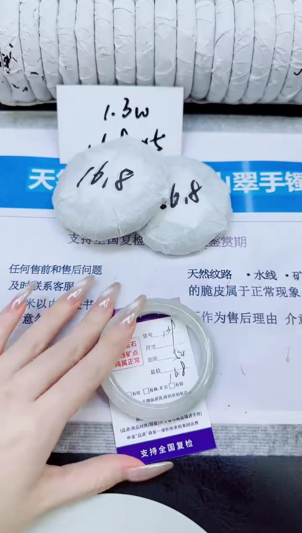 未镶嵌手镯石英质玉139/54