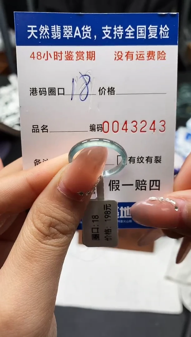 未镶嵌戒指翡翠天然A货翡翠3243
