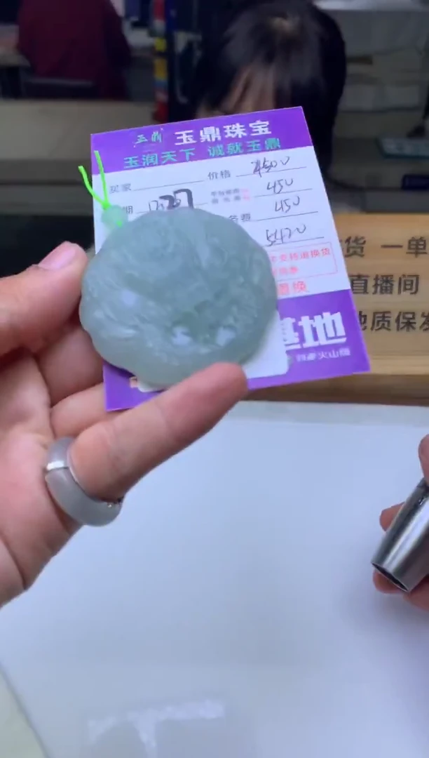 未镶嵌定制翡翠平*心  F0517251