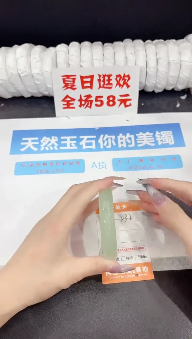 石英质玉手镯未镶嵌232-61.3