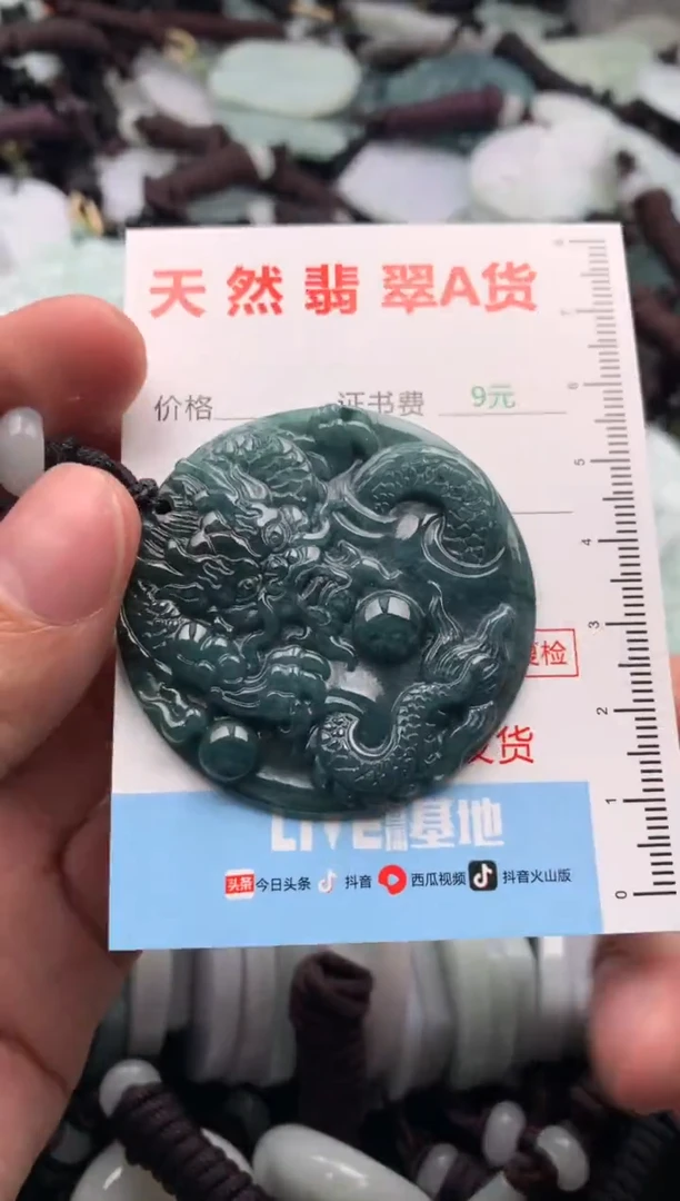 【闪购商品】翡翠吊坠(不含链)未镶嵌1