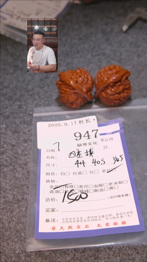 把件文玩核桃执*.四座楼947諘帝文化