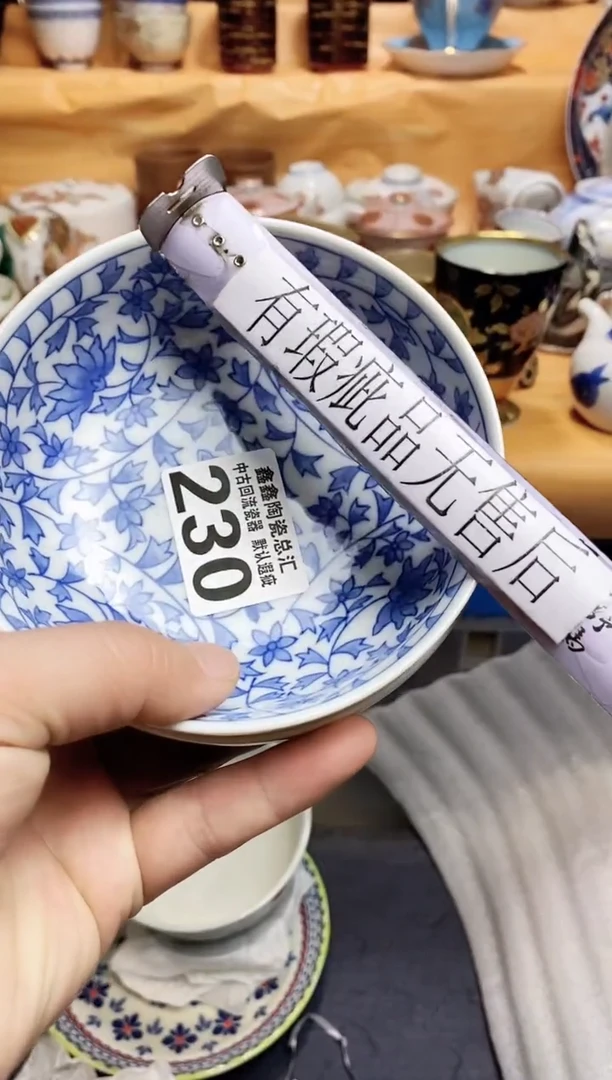 碗拾*英666666666666 230