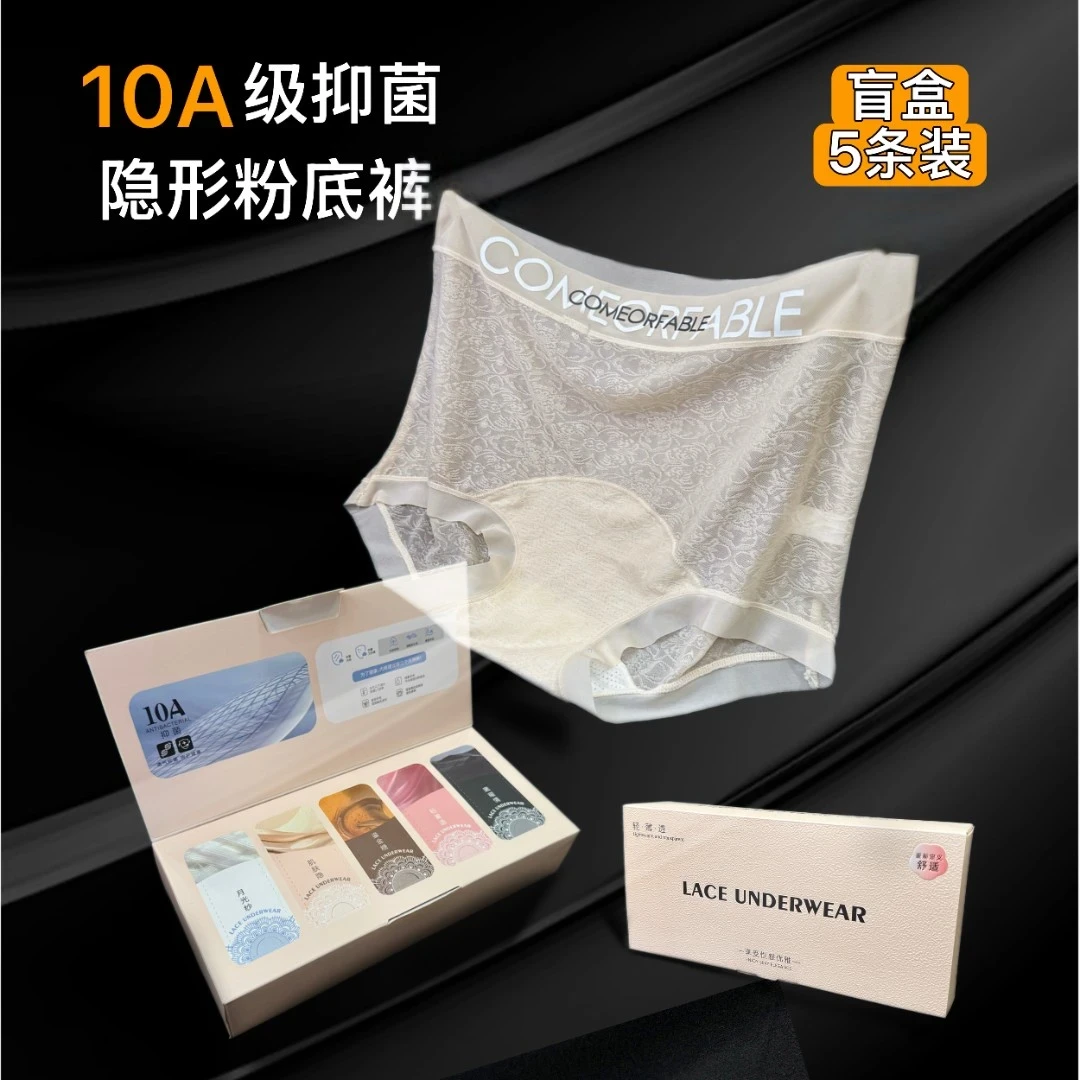 欧若风透气中腰平角裤蕾丝女内裤字母加长裆抗菌大包臀5条礼盒装