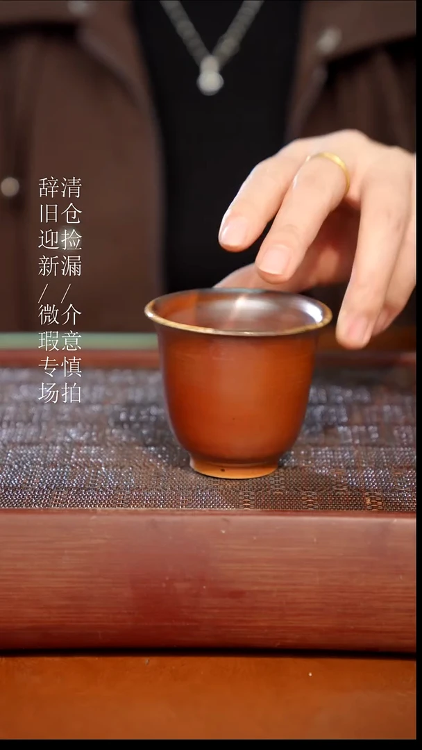 陶瓷瑕疵专场 奢瓷/瑞寅柴烧茶器558