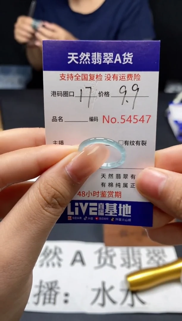 未镶嵌戒指翡翠天然A货翡翠4547