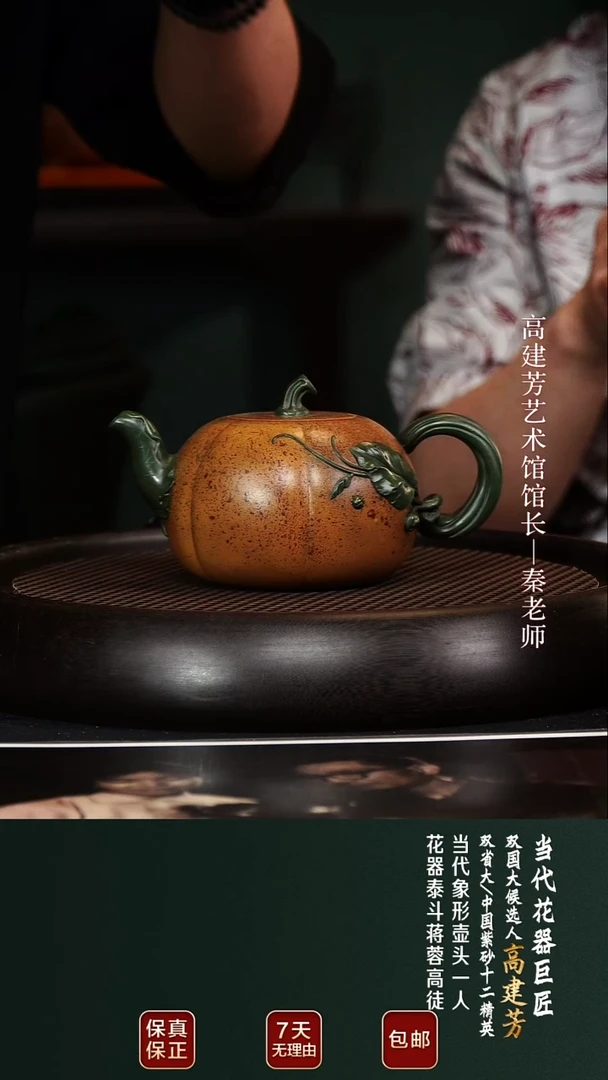 茶壶紫砂GJF15丰硕南瓜黄金段400cc