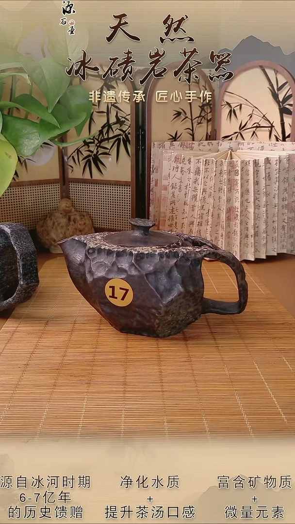 富**祥冰碛岩茶具炸福利