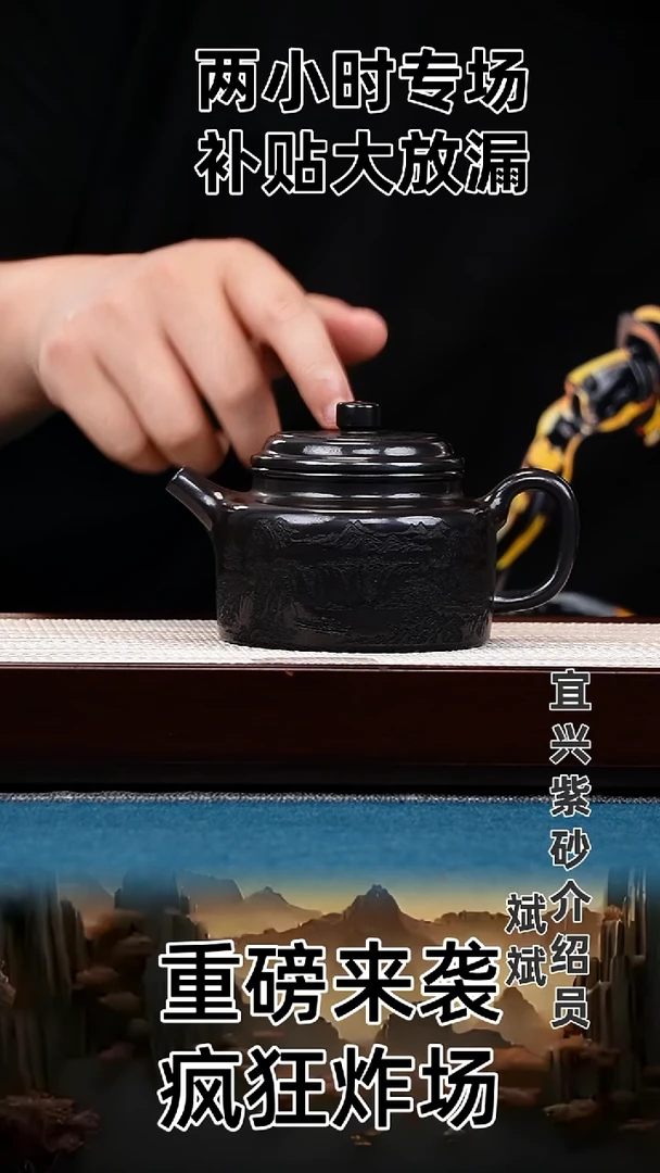 茶壶紫砂德钟 石黄 山水