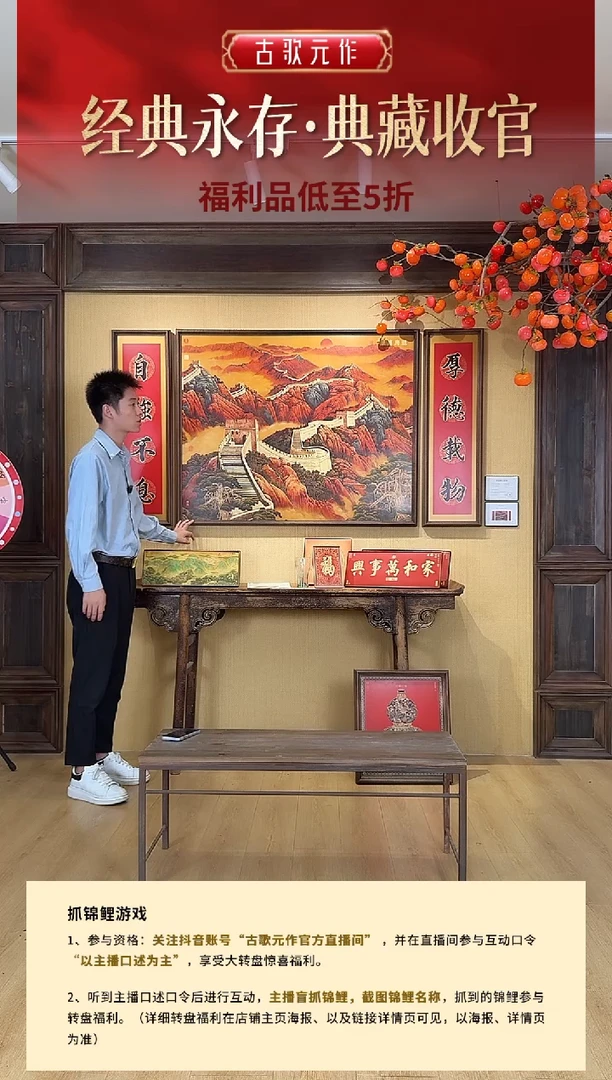 龙腾万里三联屏尺寸185*100cm