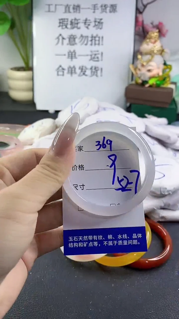 手镯玛瑙/玉髓未镶嵌369