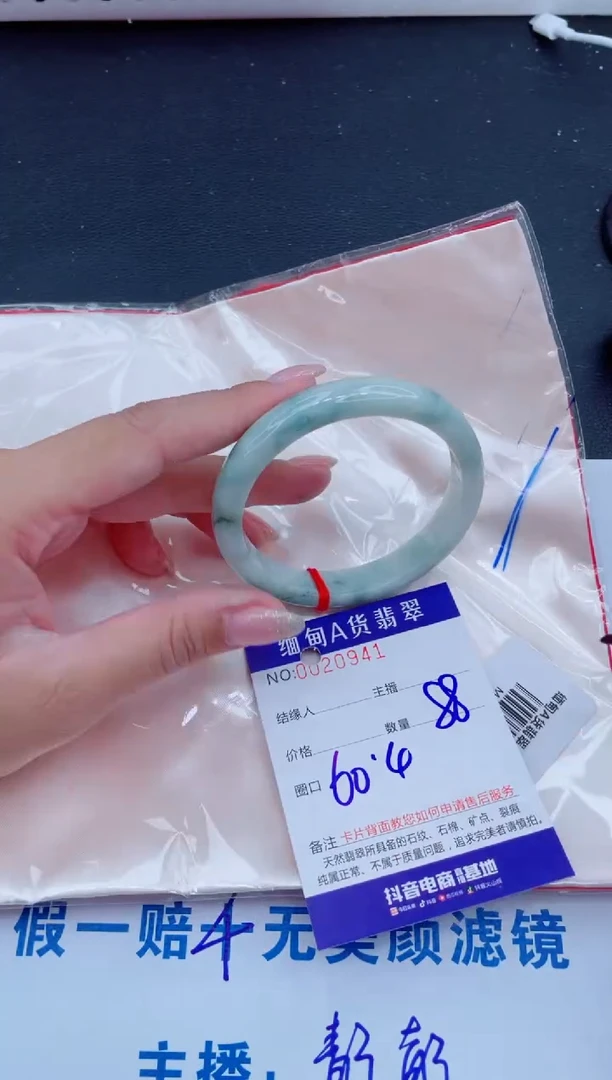 未镶嵌手镯翡翠