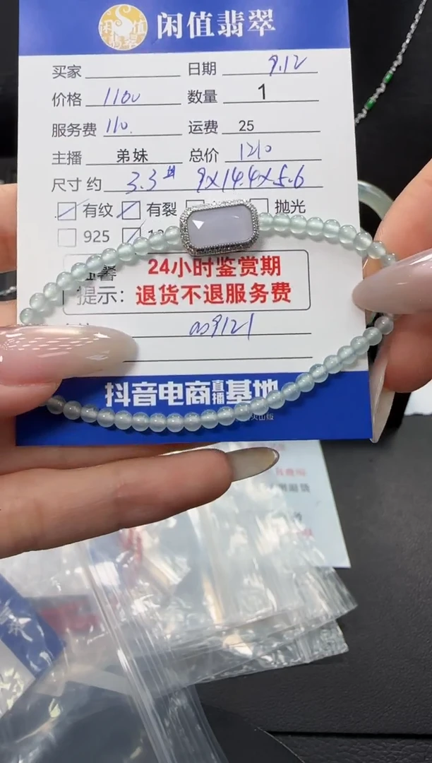 18K金镶嵌手串翡翠翡翠珠串