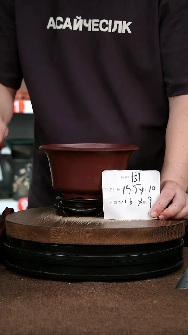 紫砂花盆紫砂花盆157+S