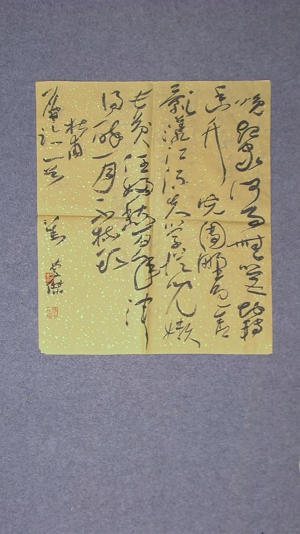 书法 刘庆杰  河北70*60尺寸