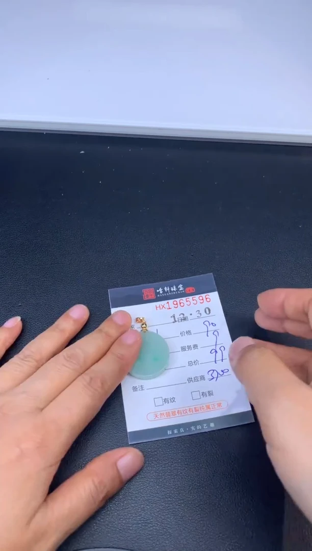 未镶嵌挂件翡翠哈轩 挂件1