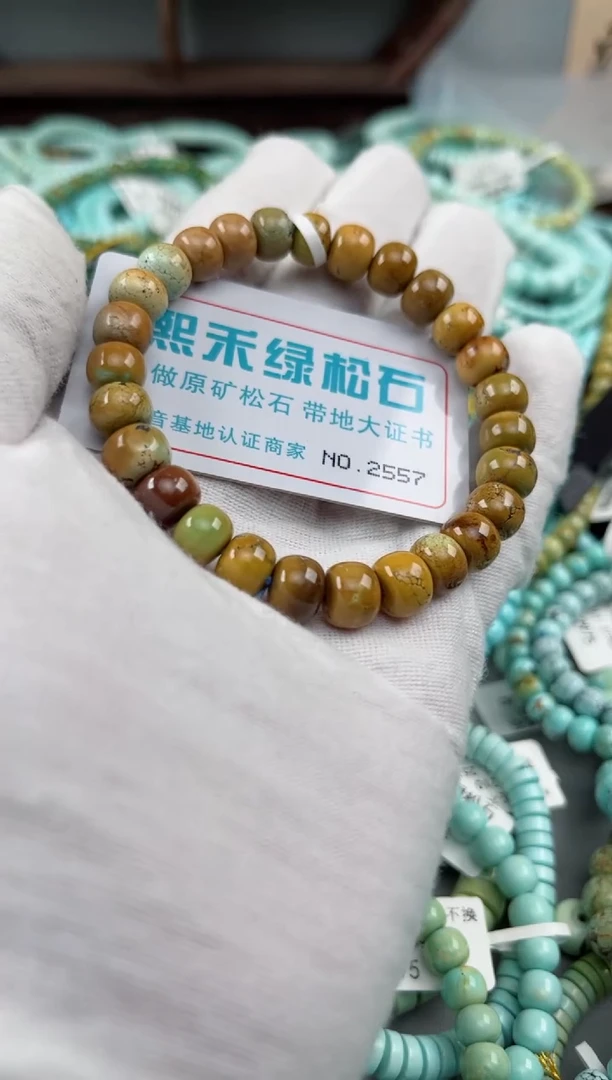 未镶嵌绿松石松石2557